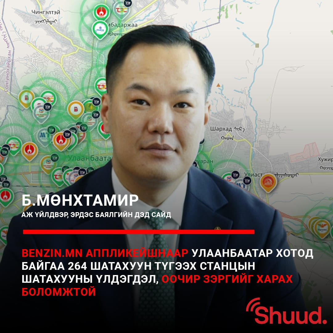 Шатахуунтай холбоотой 431 маргаан, шаглаж зарсан 23 тохиолдол гарчээ